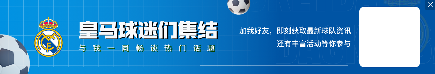 姆巴佩分球，维尼修斯小角度劲射被挡出