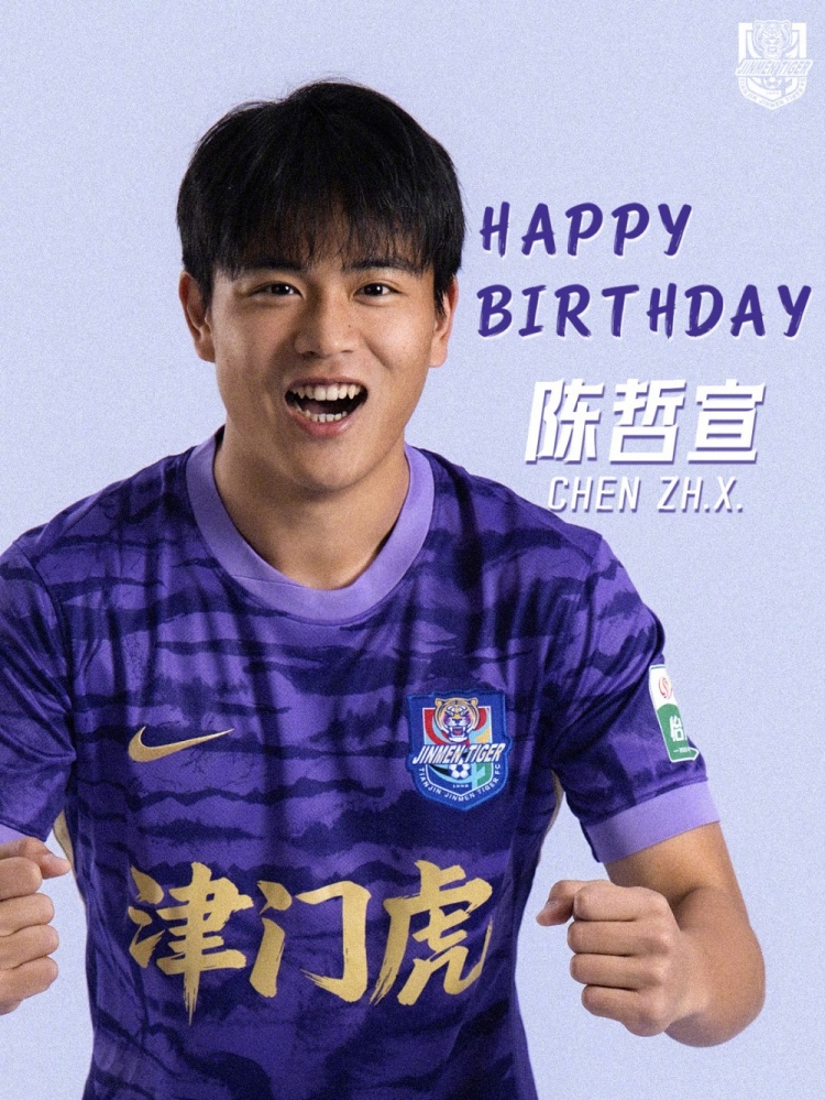 步履坚定，挥洒热血！ 祝陈哲宣生日快乐！